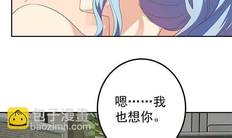 🍼都是黑丝惹的祸 第148话 老家伙顶住啊 第45页