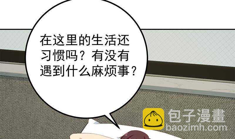 🍼都是黑丝惹的祸 第148话 老家伙顶住啊 第48页