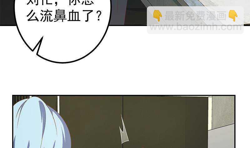 🍼都是黑丝惹的祸 第148话 老家伙顶住啊 第8页