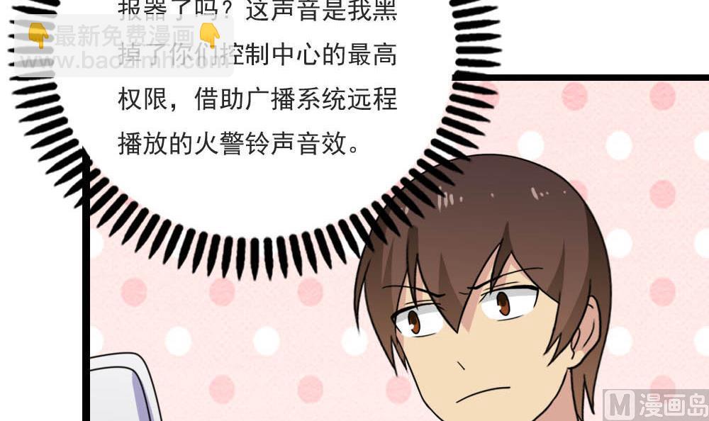 🍼都是黑丝惹的祸 第150话 我不哭 第10页