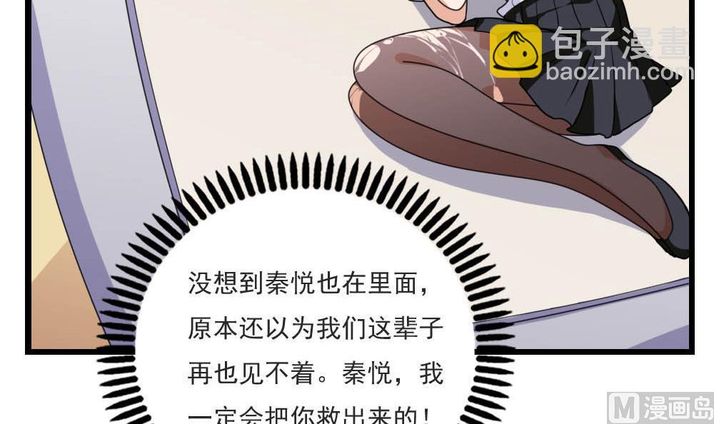🍼都是黑丝惹的祸 第150话 我不哭 第13页