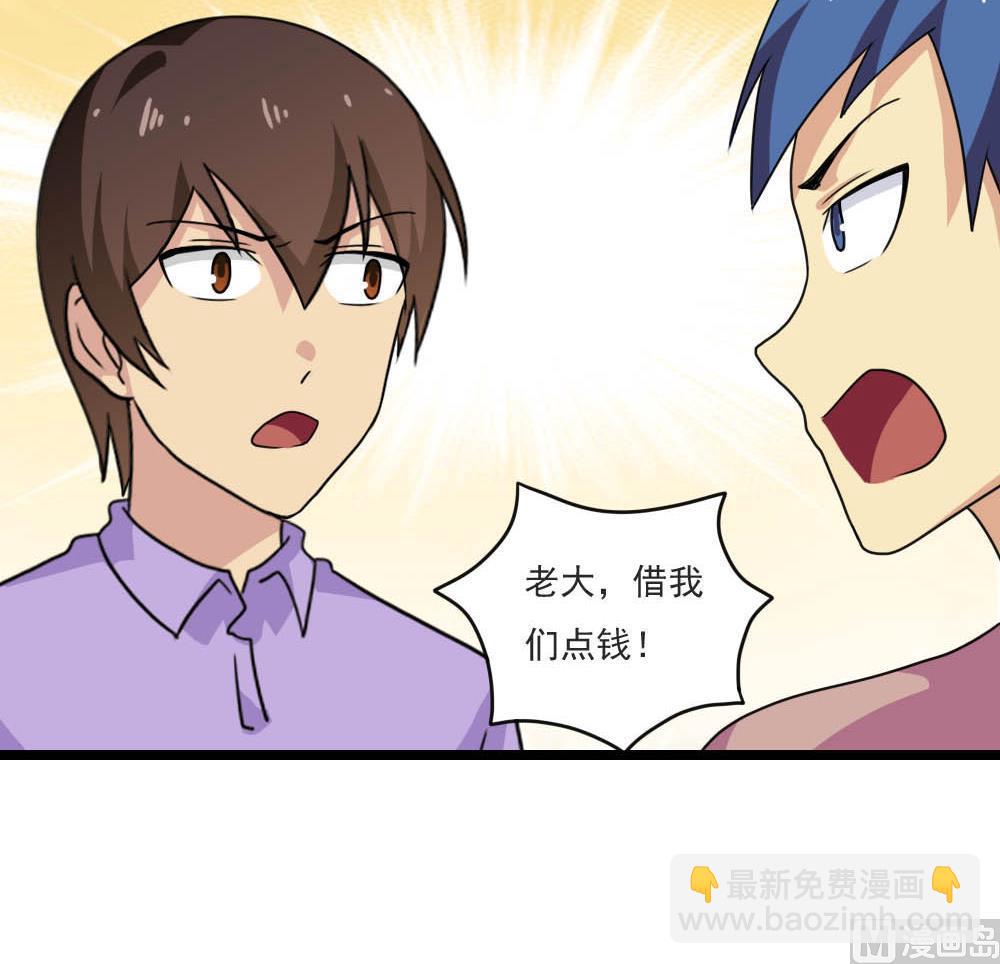 🍼都是黑丝惹的祸 第150话 我不哭 第16页