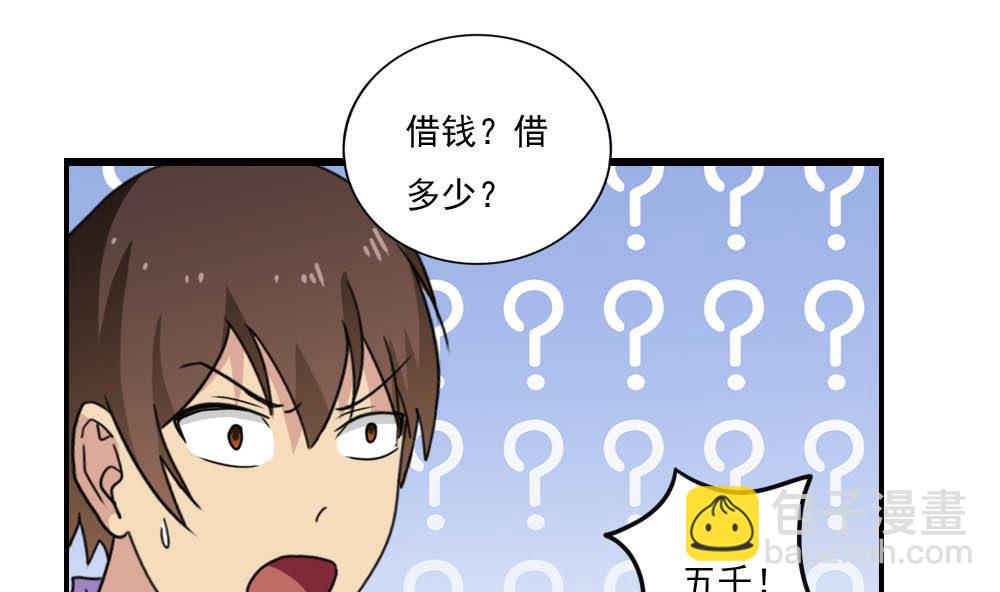 🍼都是黑丝惹的祸 第150话 我不哭 第17页