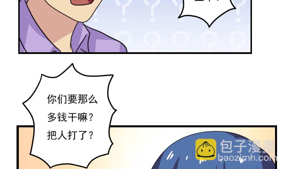 🍼都是黑丝惹的祸 第150话 我不哭 第18页