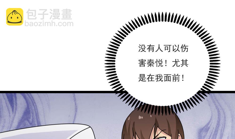 🍼都是黑丝惹的祸 第150话 我不哭 第2页