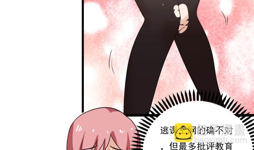 🍼都是黑丝惹的祸 第150话 我不哭 第24页