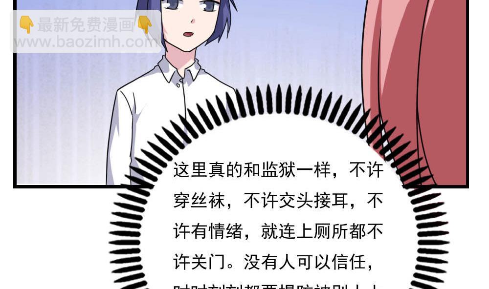 🍼都是黑丝惹的祸 第150话 我不哭 第27页