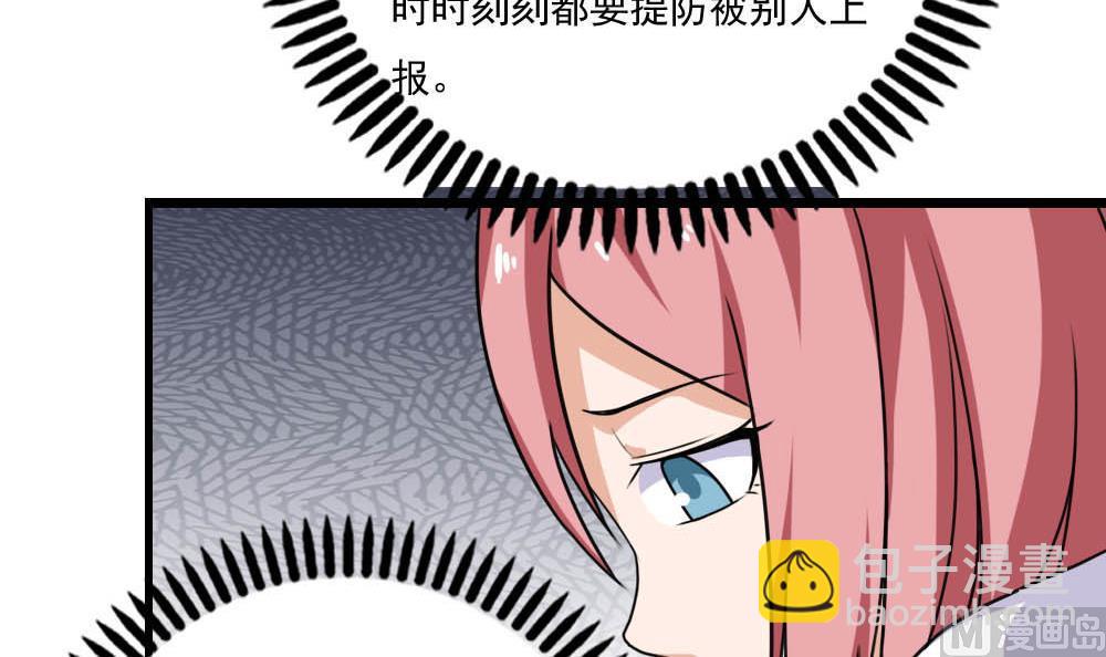 🍼都是黑丝惹的祸 第150话 我不哭 第28页