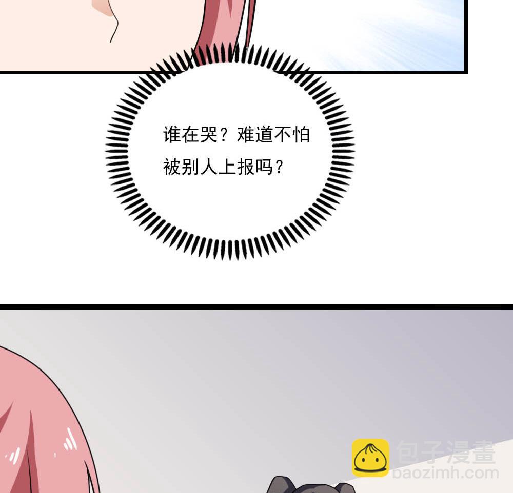 🍼都是黑丝惹的祸 第150话 我不哭 第30页
