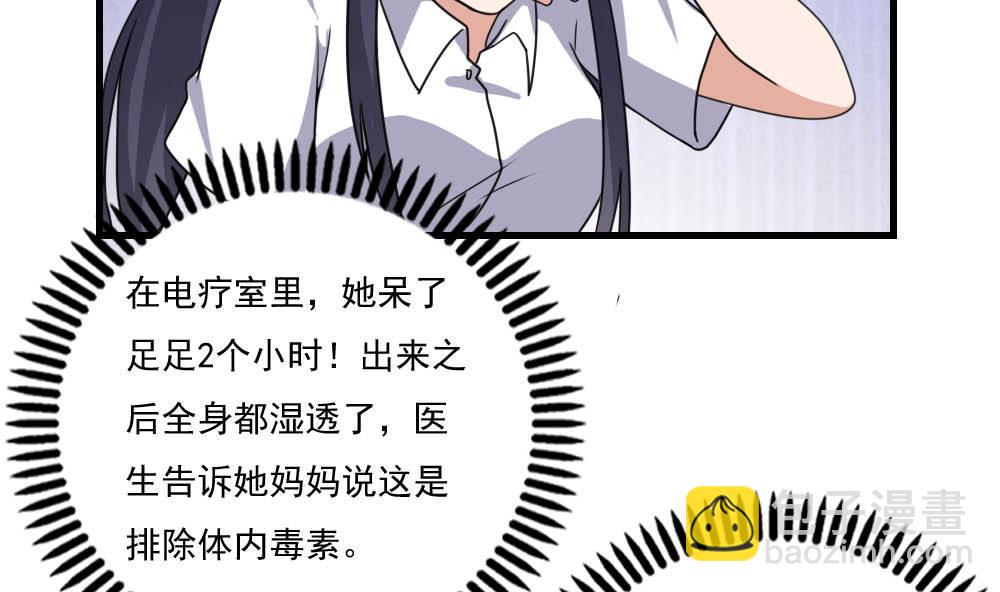 🍼都是黑丝惹的祸 第150话 我不哭 第33页