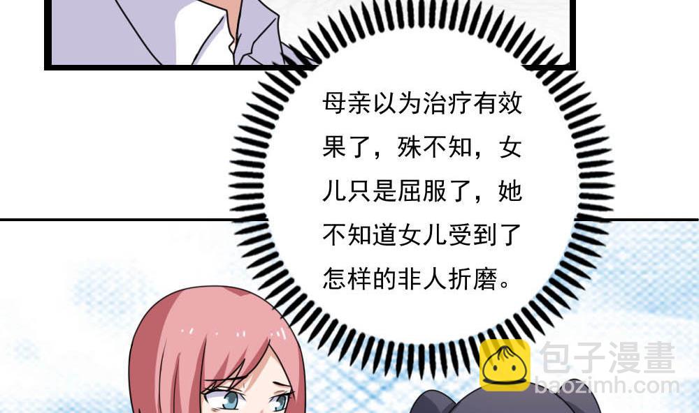🍼都是黑丝惹的祸 第150话 我不哭 第35页