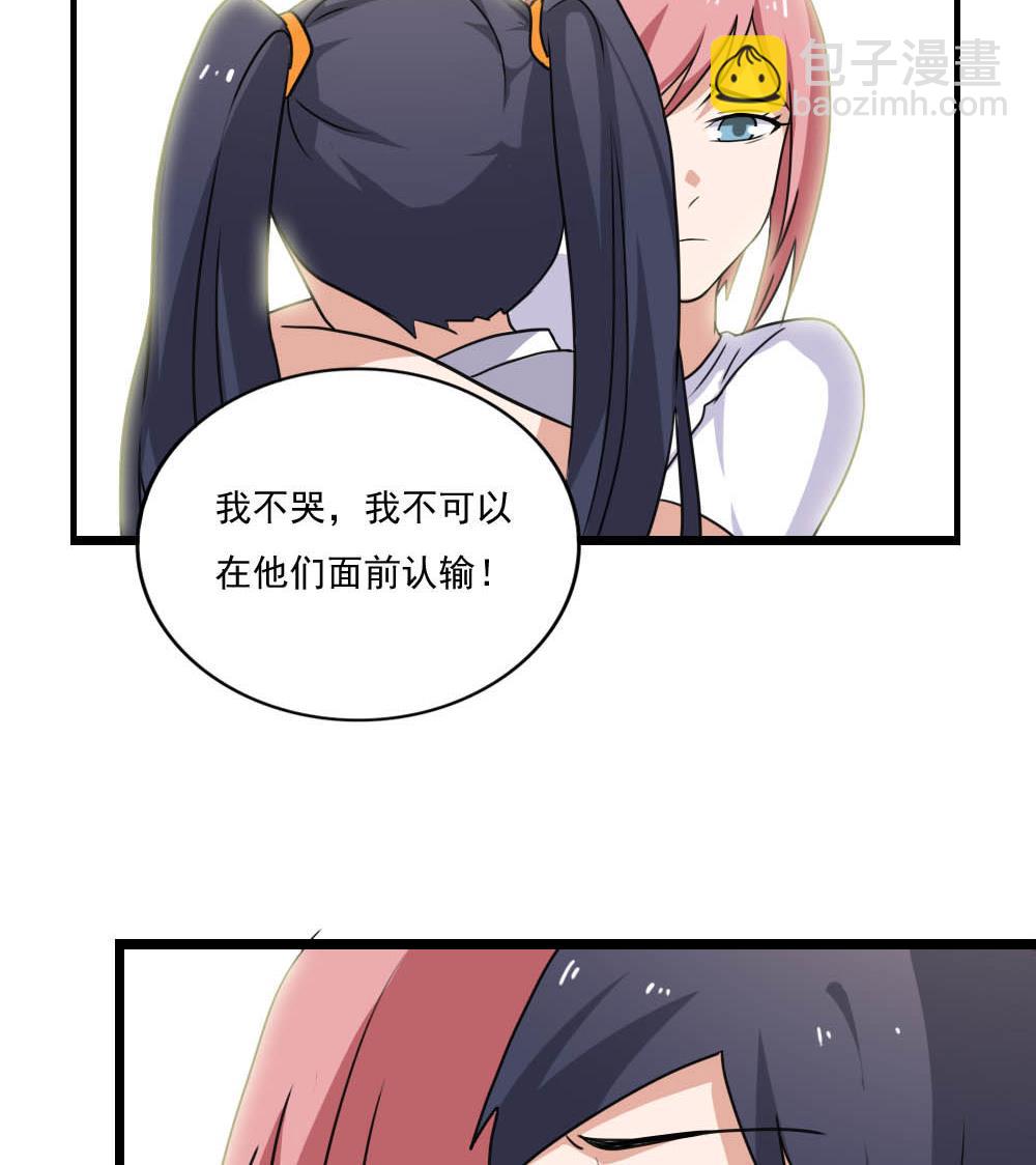 🍼都是黑丝惹的祸 第150话 我不哭 第38页
