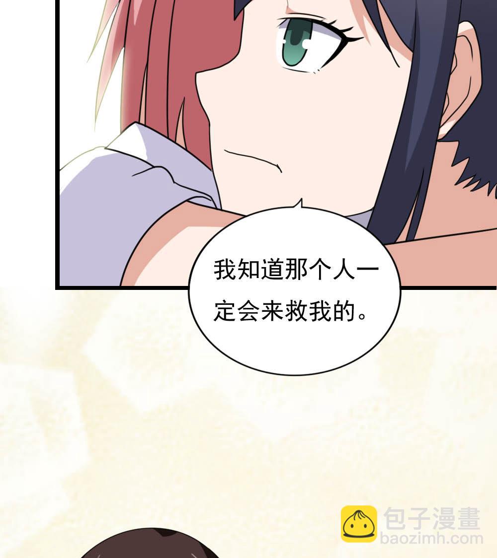 🍼都是黑丝惹的祸 第150话 我不哭 第39页