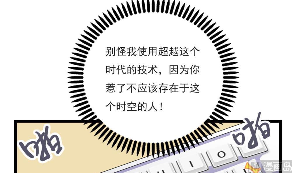 🍼都是黑丝惹的祸 第150话 我不哭 第4页