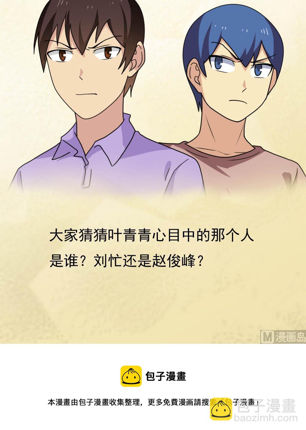 🍼都是黑丝惹的祸 第150话 我不哭 第40页