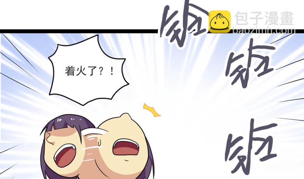 🍼都是黑丝惹的祸 第150话 我不哭 第6页