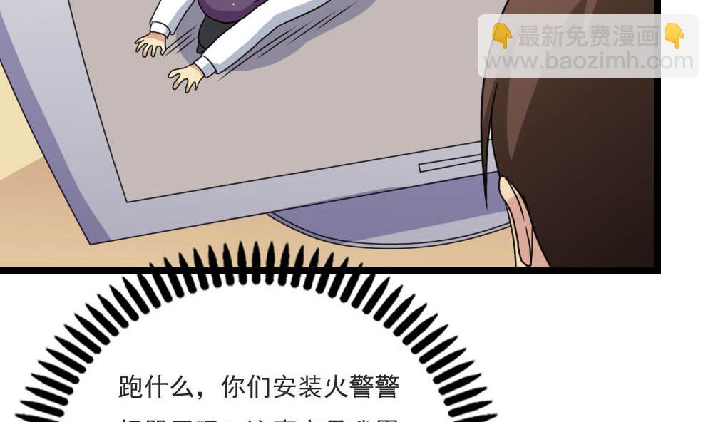 🍼都是黑丝惹的祸 第150话 我不哭 第9页