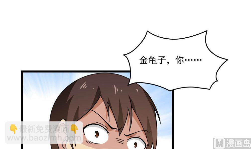 🍼都是黑丝惹的祸 第152话 越狱 2 第10页