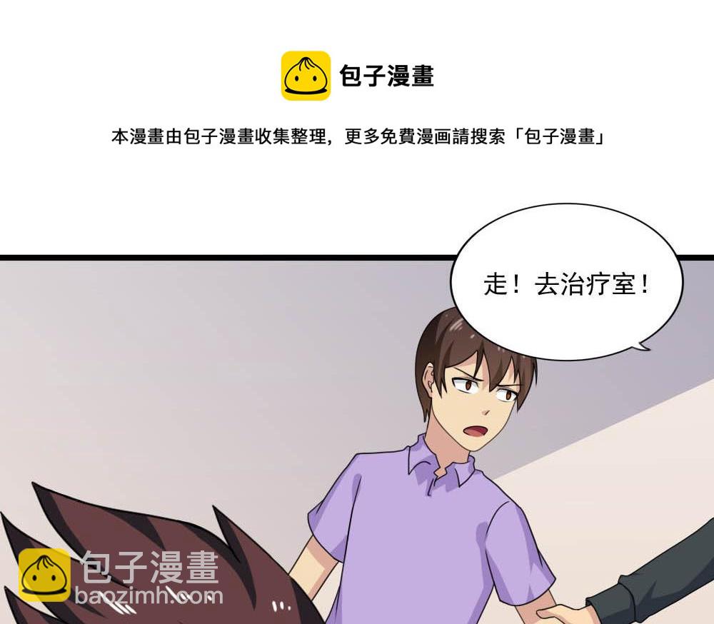 🍼都是黑丝惹的祸 第152话 越狱 2 第12页