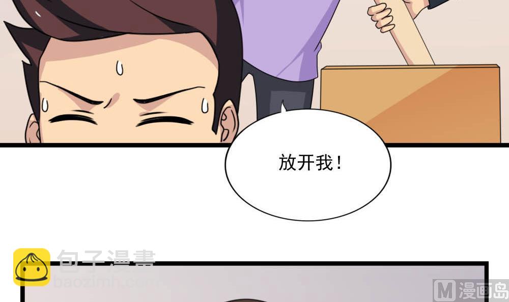 🍼都是黑丝惹的祸 第152话 越狱 2 第13页