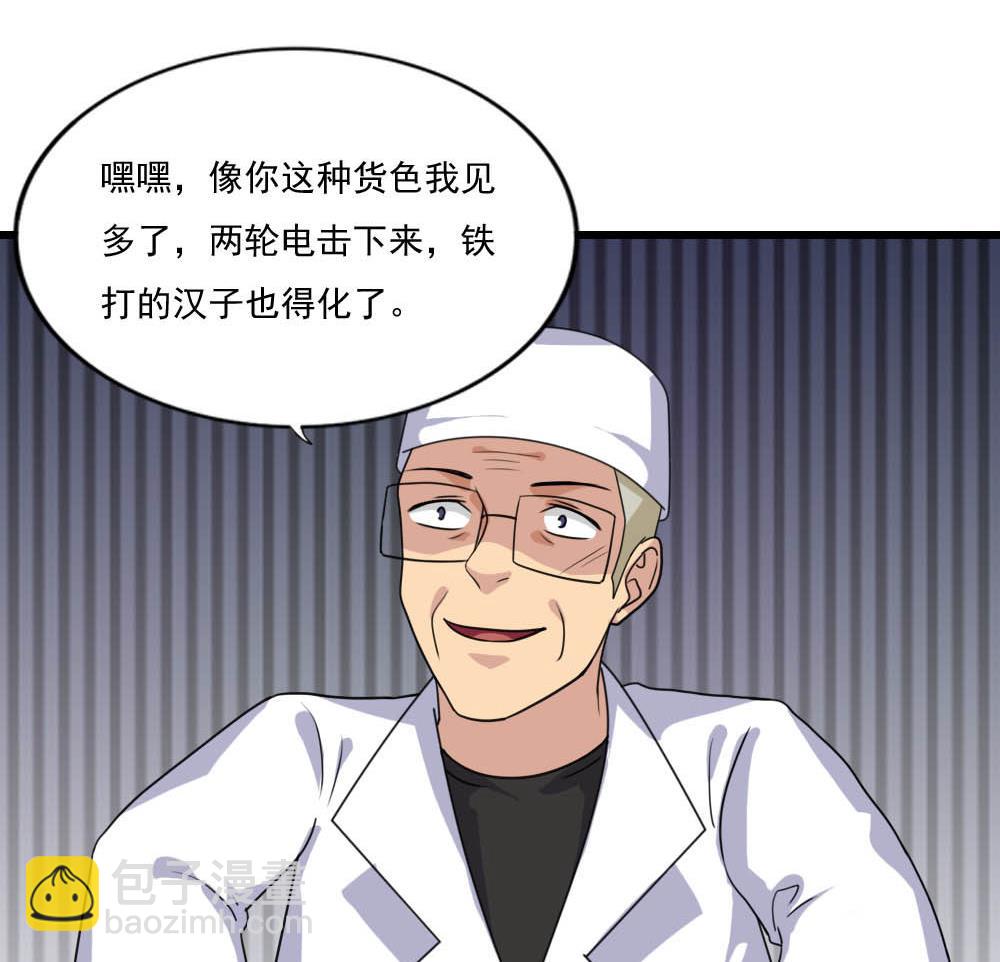 🍼都是黑丝惹的祸 第152话 越狱 2 第15页
