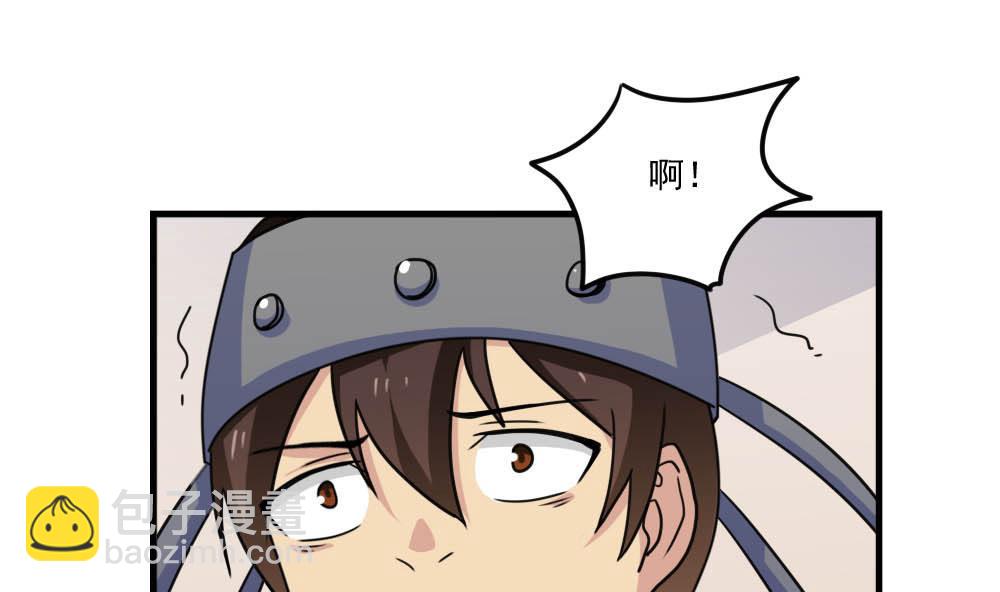 🍼都是黑丝惹的祸 第152话 越狱 2 第17页