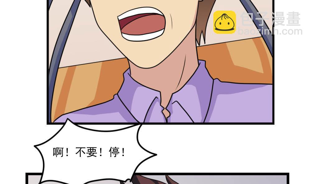 🍼都是黑丝惹的祸 第152话 越狱 2 第18页