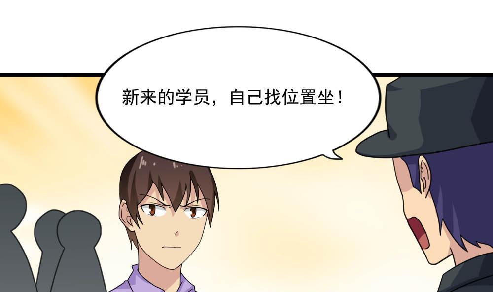 🍼都是黑丝惹的祸 第152话 越狱 2 第2页