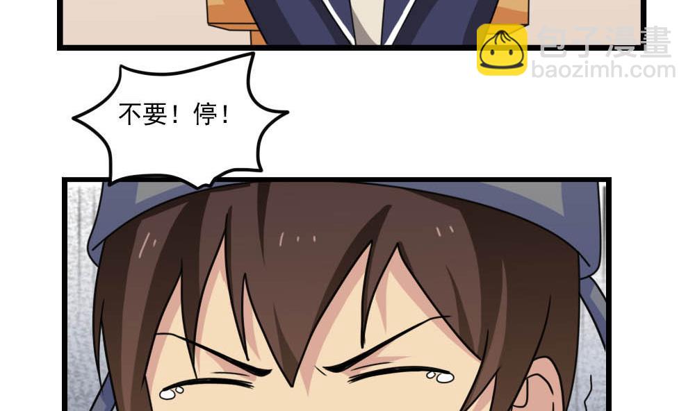 🍼都是黑丝惹的祸 第152话 越狱 2 第20页
