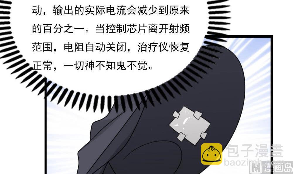 🍼都是黑丝惹的祸 第152话 越狱 2 第22页