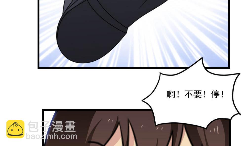 🍼都是黑丝惹的祸 第152话 越狱 2 第23页