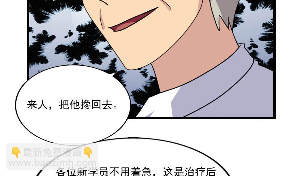 🍼都是黑丝惹的祸 第152话 越狱 2 第26页