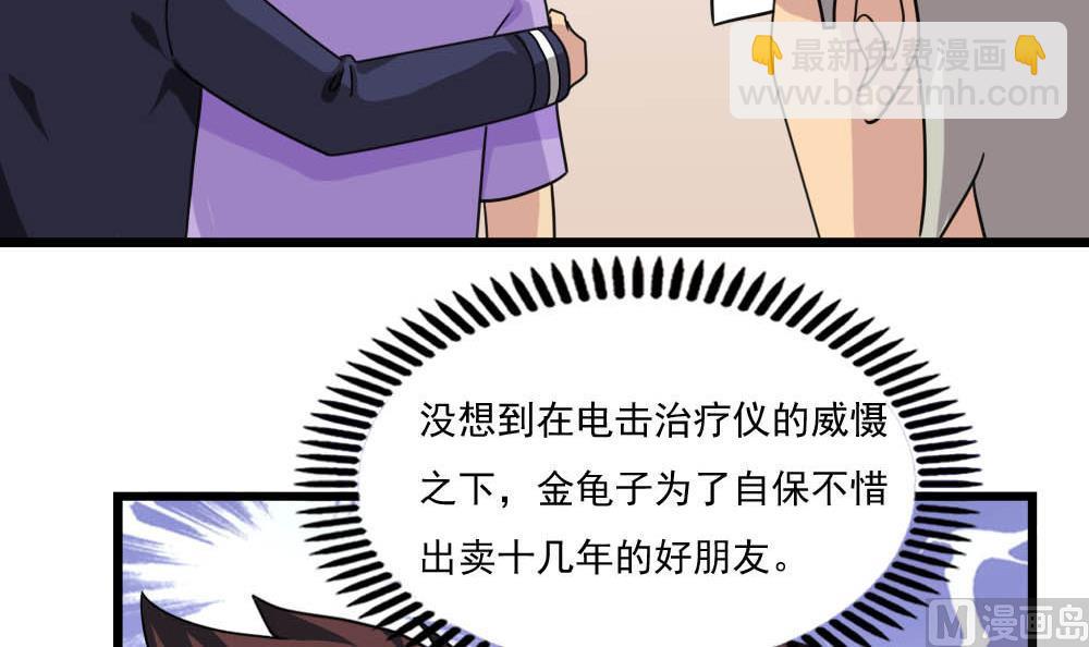 🍼都是黑丝惹的祸 第152话 越狱 2 第28页