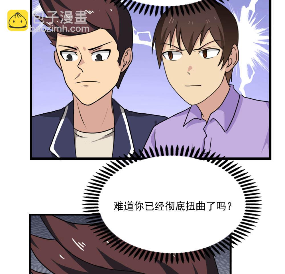 🍼都是黑丝惹的祸 第152话 越狱 2 第29页