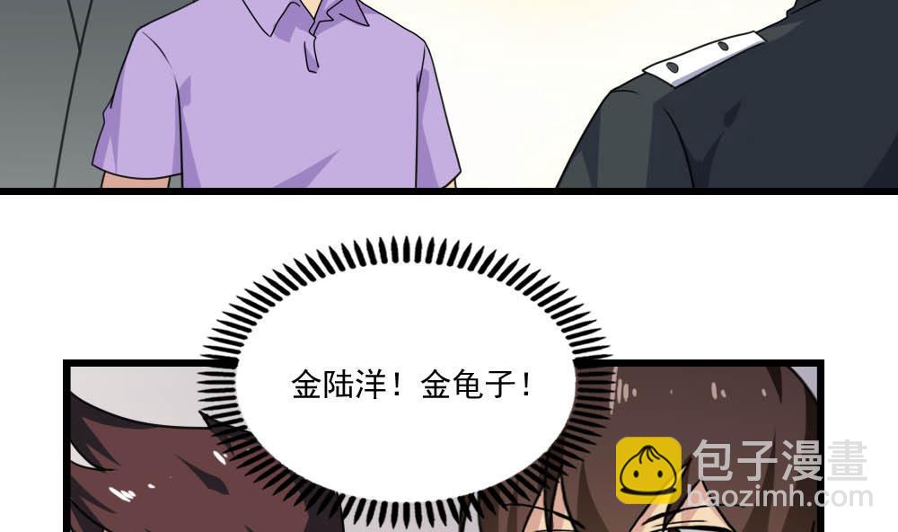 🍼都是黑丝惹的祸 第152话 越狱 2 第3页