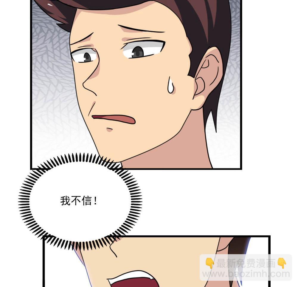 🍼都是黑丝惹的祸 第152话 越狱 2 第30页