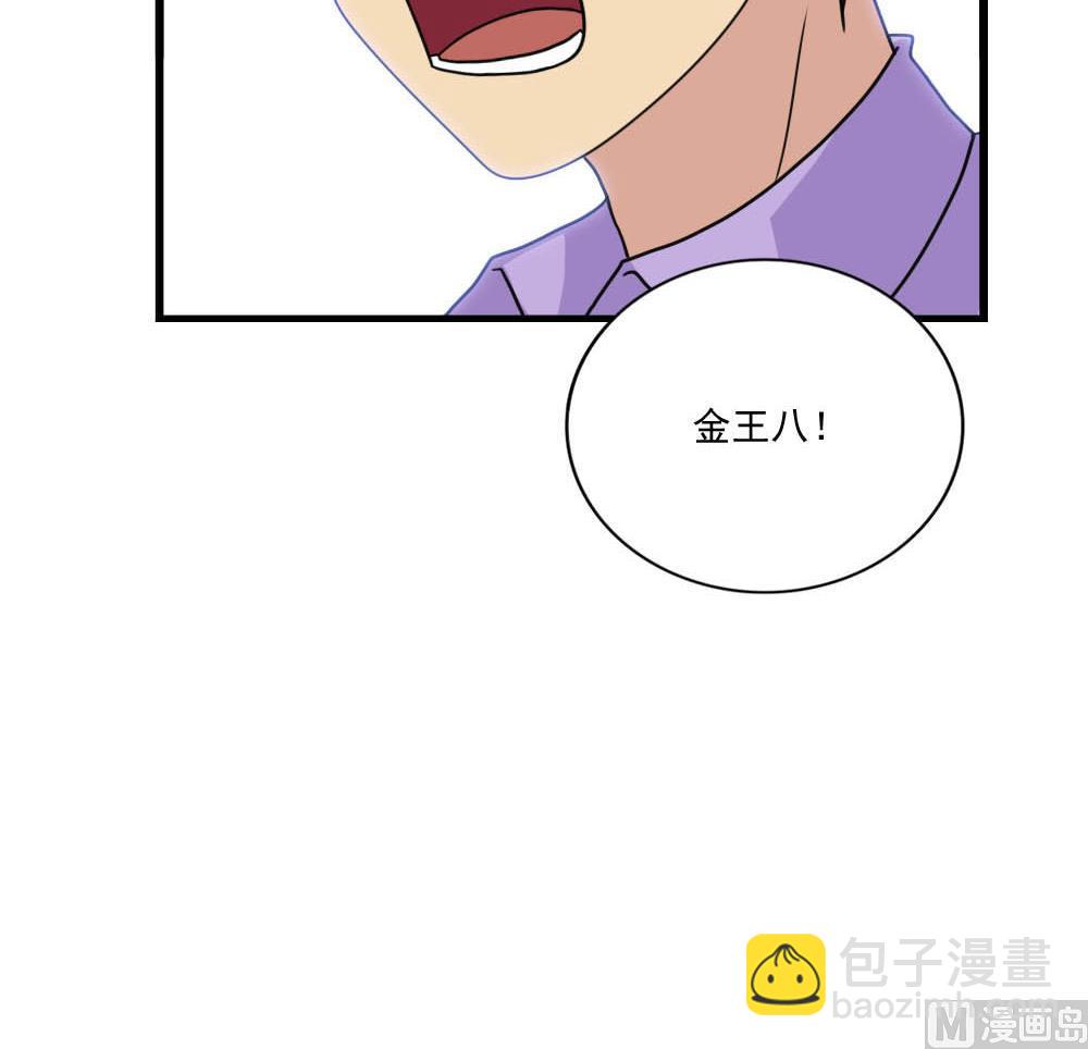 🍼都是黑丝惹的祸 第152话 越狱 2 第31页