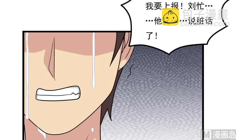 🍼都是黑丝惹的祸 第152话 越狱 2 第34页