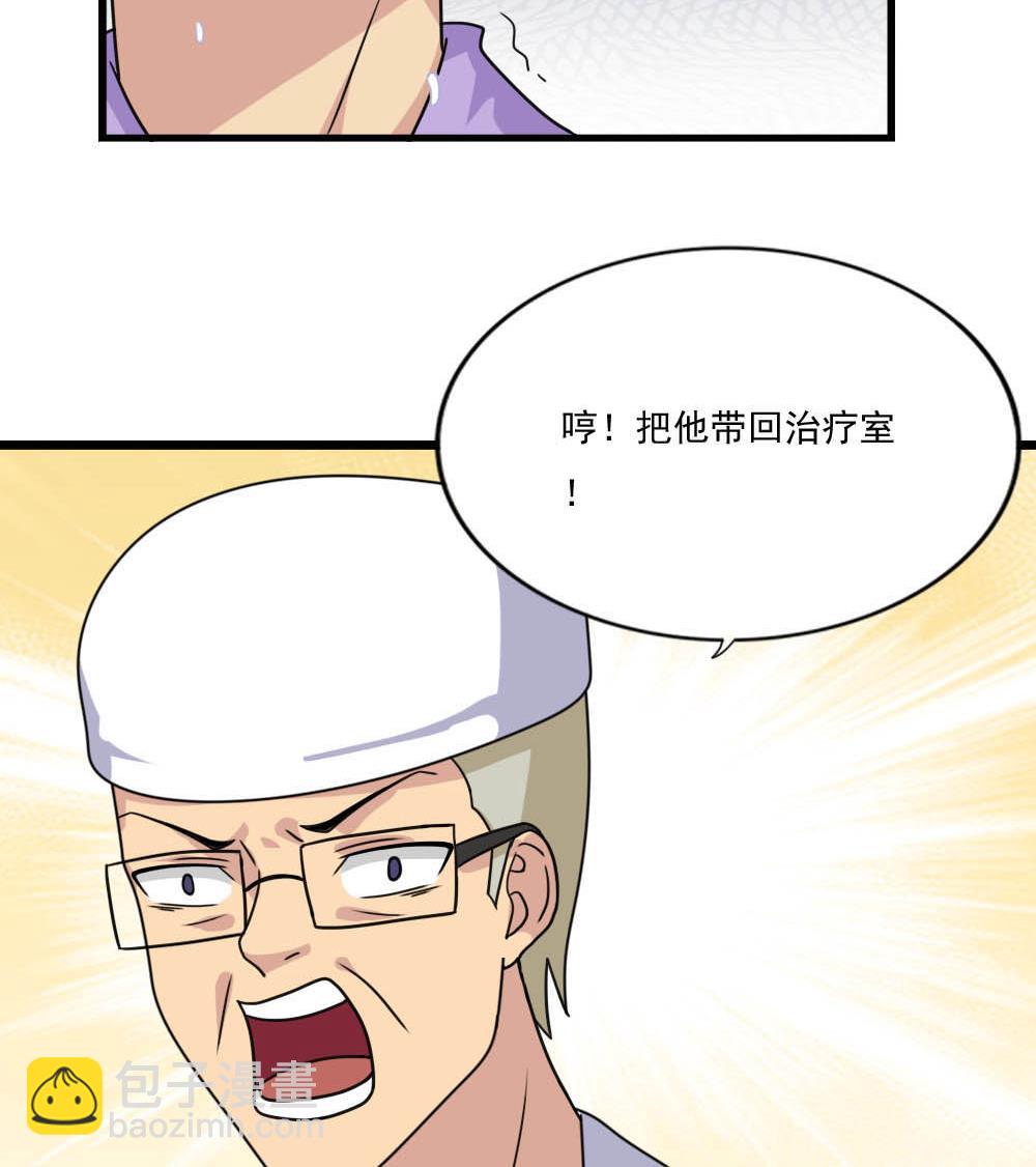 🍼都是黑丝惹的祸 第152话 越狱 2 第35页