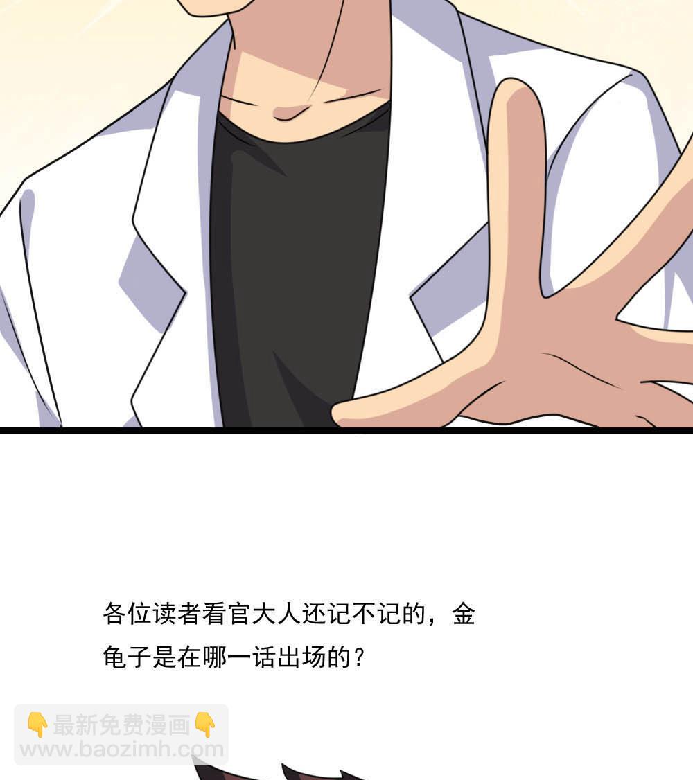 🍼都是黑丝惹的祸 第152话 越狱 2 第36页
