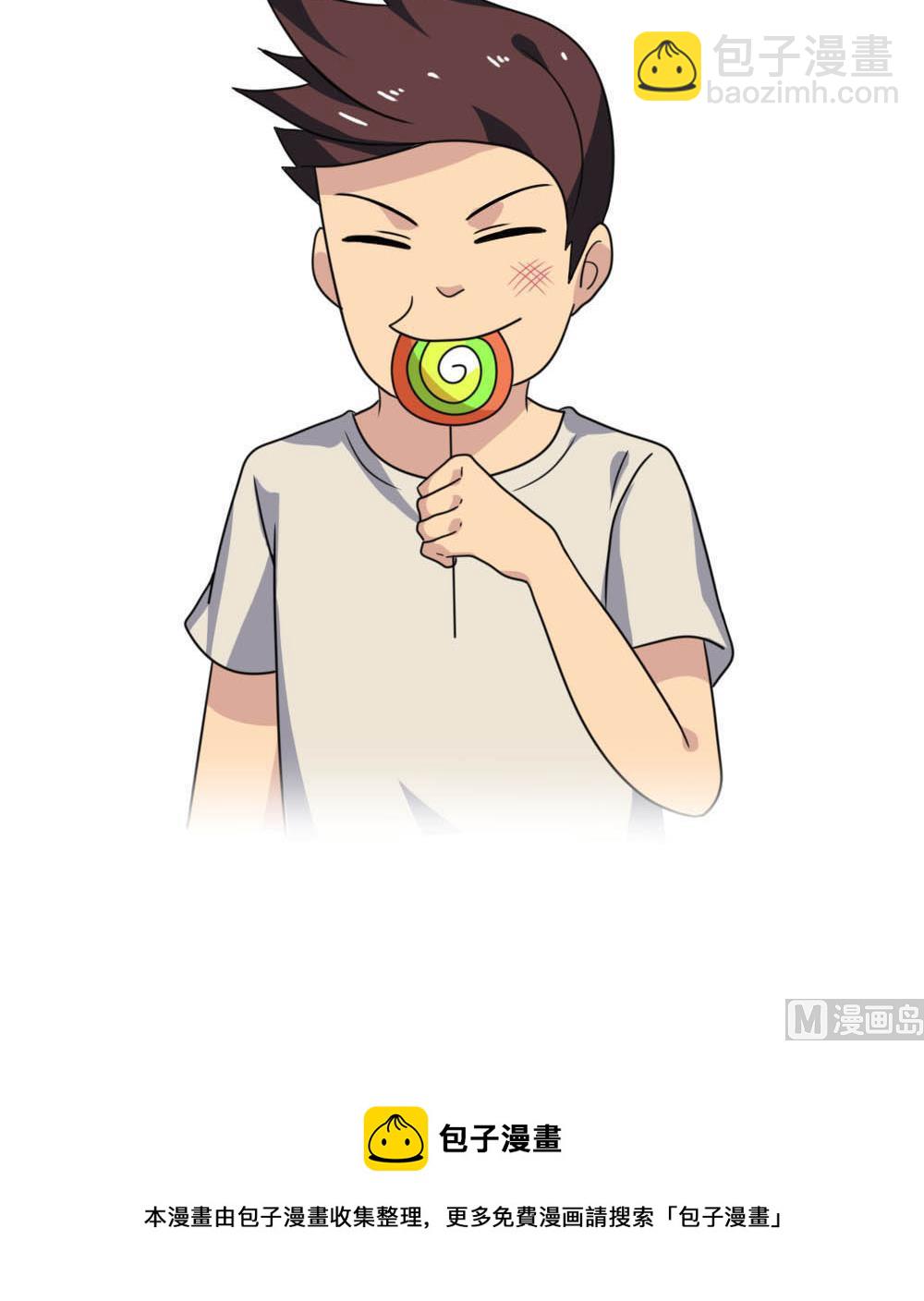 🍼都是黑丝惹的祸 第152话 越狱 2 第37页