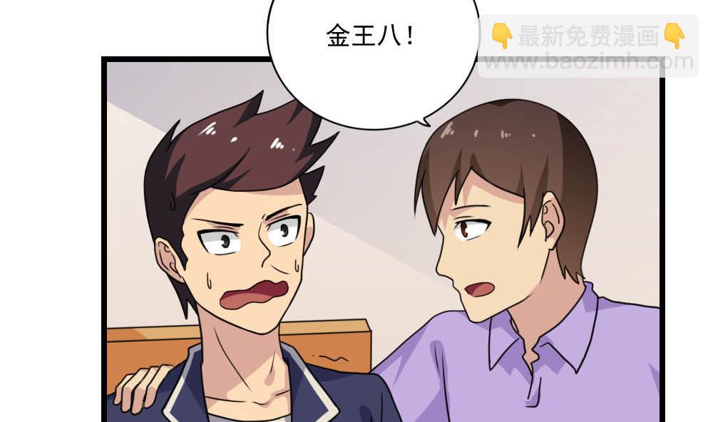 🍼都是黑丝惹的祸 第152话 越狱 2 第5页
