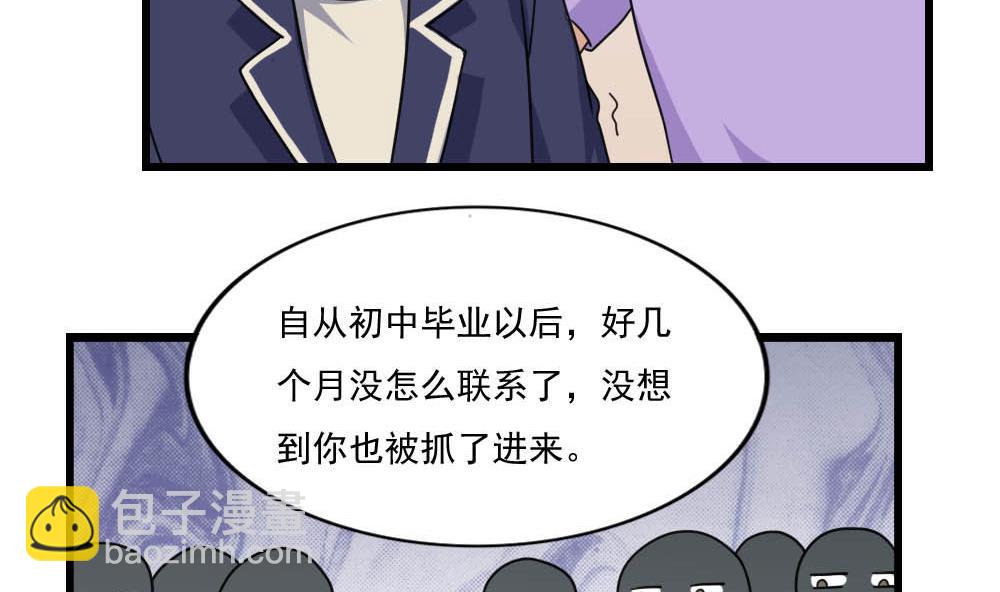 🍼都是黑丝惹的祸 第152话 越狱 2 第6页