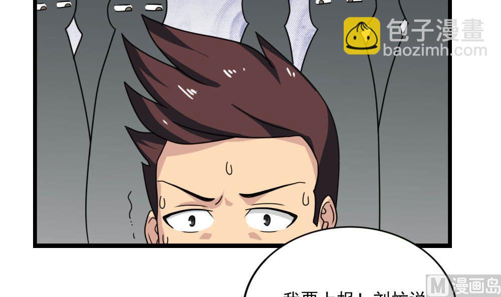 🍼都是黑丝惹的祸 第152话 越狱 2 第7页