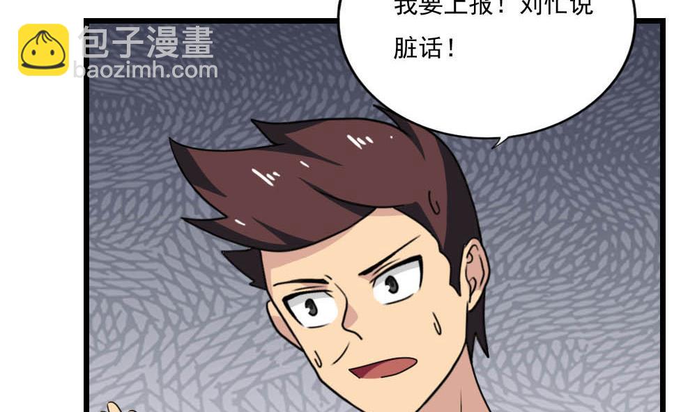 🍼都是黑丝惹的祸 第152话 越狱 2 第8页