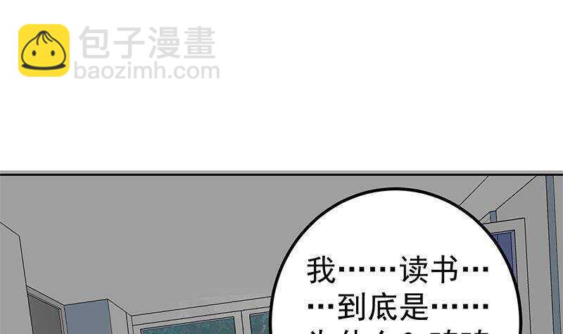 🍼都是黑丝惹的祸 第154话 越狱 4 第13页