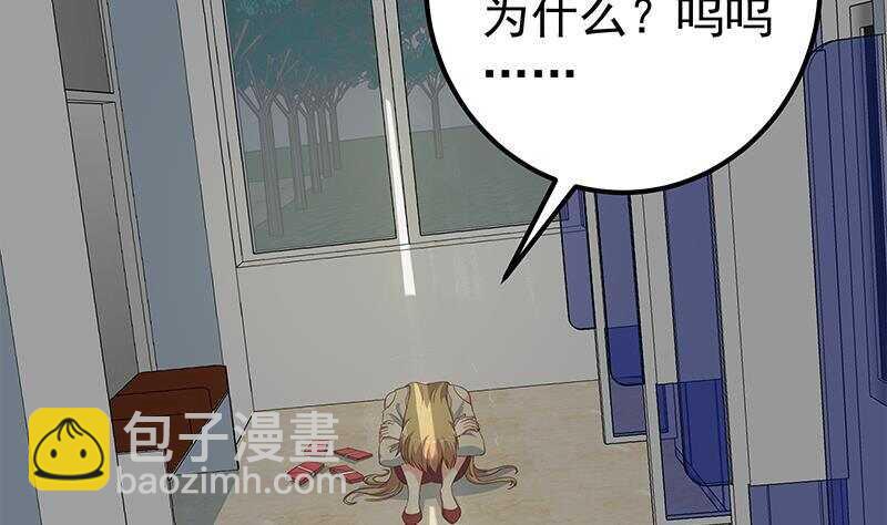 🍼都是黑丝惹的祸 第154话 越狱 4 第14页
