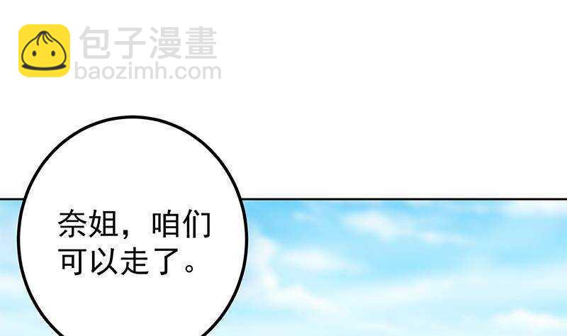 🍼都是黑丝惹的祸 第154话 越狱 4 第16页