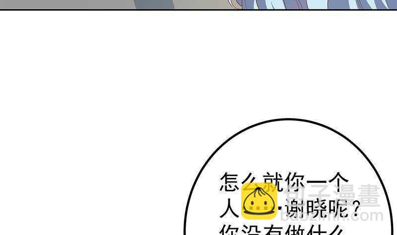 🍼都是黑丝惹的祸 第154话 越狱 4 第19页