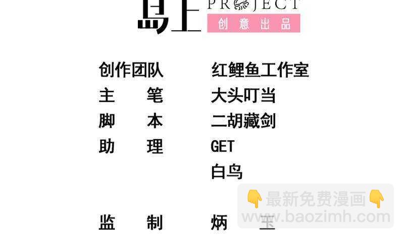 🍼都是黑丝惹的祸 第154话 越狱 4 第2页
